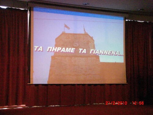 21 φεβρουαριου 2010 εορτασμος απελευθερωσης Ιωαννινω ΟΛΠ 805 (1)